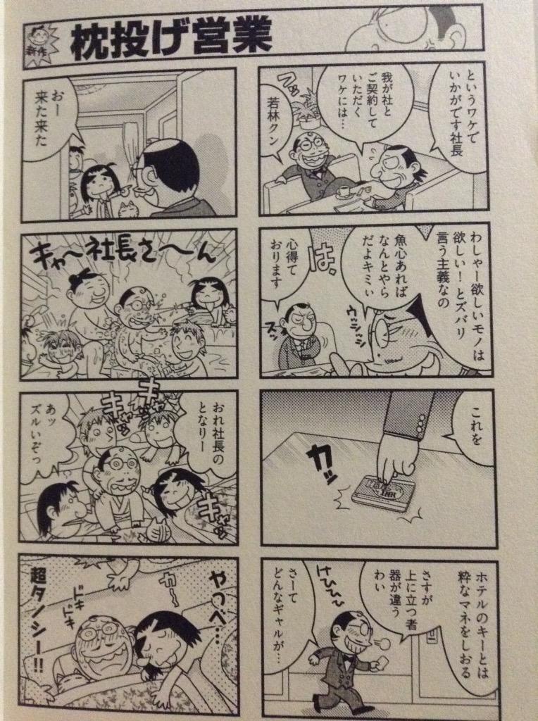 枕投げ営業 ネタかぶり Togetter 枕投げ営業 ネタかぶり Togetter