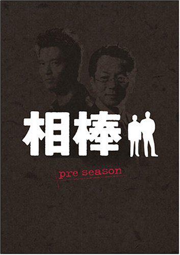 相棒 season 9 DVD-BOX 1 - 検索 / X