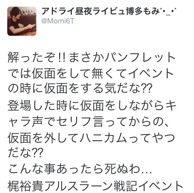 推しが既婚者なもみ アルスラーン戦記イベント 梶裕貴よ 私の腹筋返して下さいwww 予想が的中してしもうたわwww Http T Co Djchos7bho