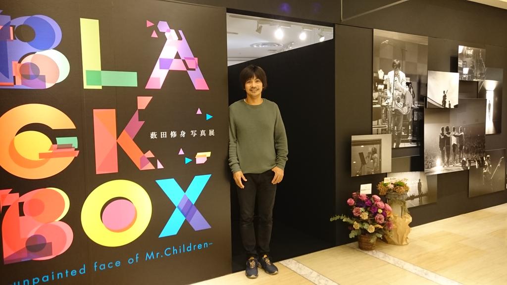 キョードー東北 Mr Children 薮田修身写真展 本日薮田さん来仙 ということでお邪魔してきました 沢山の素の Mr Childrenの姿 懐かしい宮城の風景もありました 仙台パルコにて25日まで 是非 Mrchildren Http T Co Qz347uj4bx キョードー東北 Mr Children 薮田修身写真展 本日薮田さん来仙 ということでお邪魔してきました 沢山の素の Mr Childrenの姿 懐かしい宮城の風景もありました 仙台パルコにて25日まで 是非 Mrchildren Http T Co Qz347uj4bx