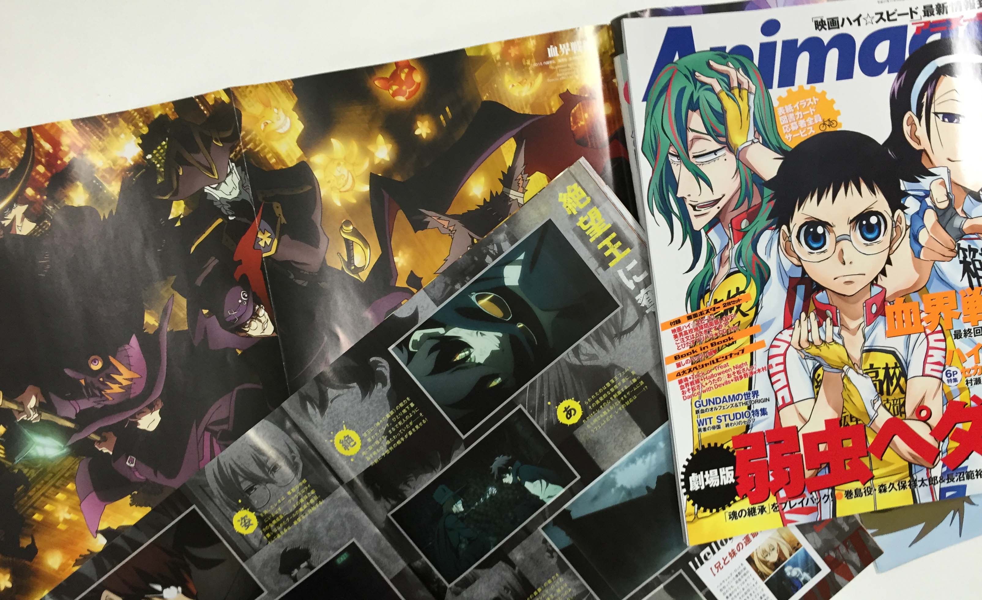 アニメージュ編集部 アニメージュ11月号 絶賛発売中 アニメ 血界戦線 最終話 アナタは何を感じました どこよりも早い最終 話特集で 岡村和佳菜プロデューサーが 血界戦線 に寄せる想いを語ってくれました 話題沸騰のハロウィンピンナップもぜひ