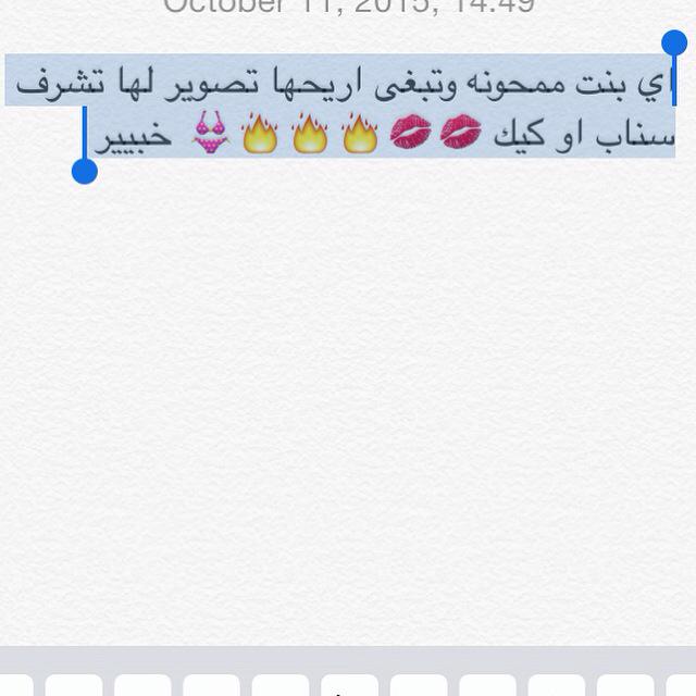 x3rab's tweet photo. #حنحنه #ممحونه  #سنابي #سنابات #يعور #اهه #مص_شفايف  #جدة #القصيم #الهلال #تصويري 🔥🔥👙 مولعه تجي كيك ؟ فون ؟ سكايب ؟ http://t.co/OIIN2QOO8u