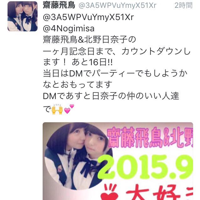 一ヶ月記念パーティー