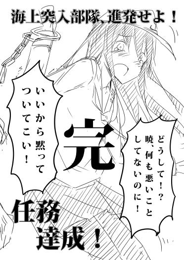 【海上突入部隊 25回目】本作戦における責任の所在。 