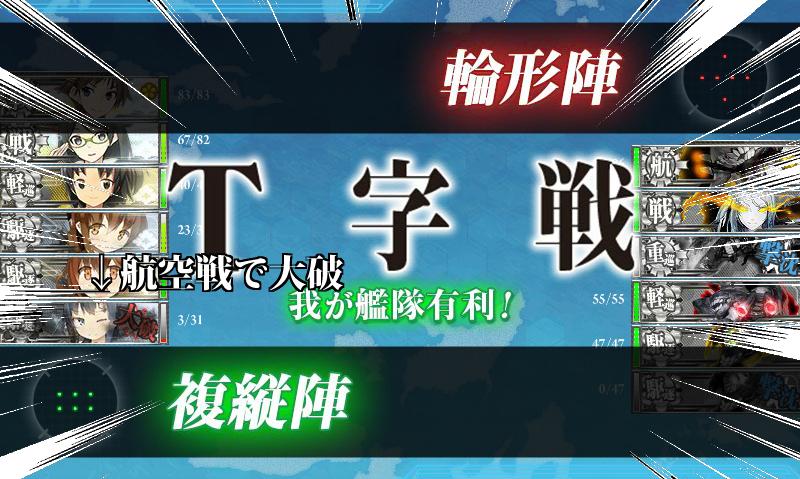 【海上突入部隊 25回目】本作戦における責任の所在。 