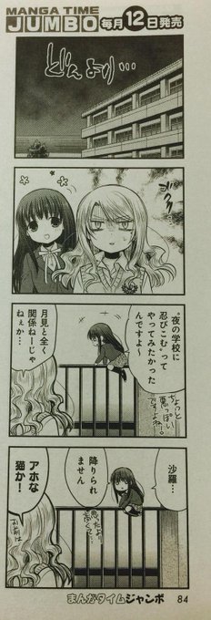 津々巳あや Aya67b さんのマンガ一覧 古い順 6ページ ツイコミ 仮