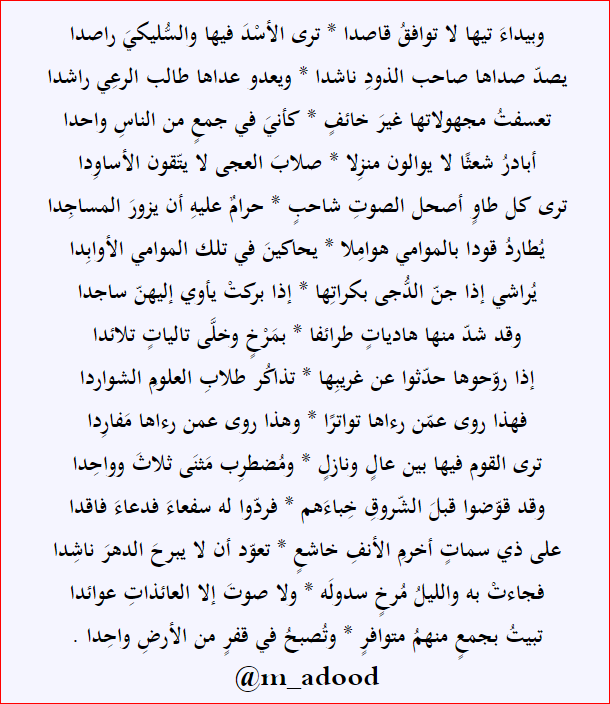 m_adood's tweet photo. قال _رحمه الله_ في شبابه : http://t.co/HWuBdNIdhM