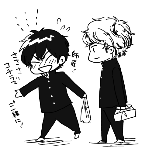 学ランパラレル? 