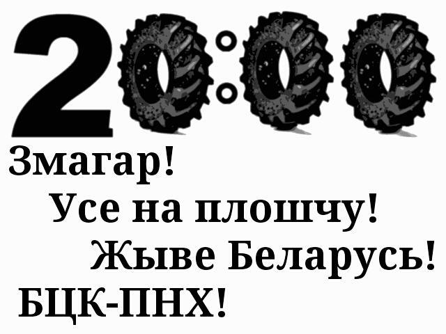 БЦК-ПНХ! #electby