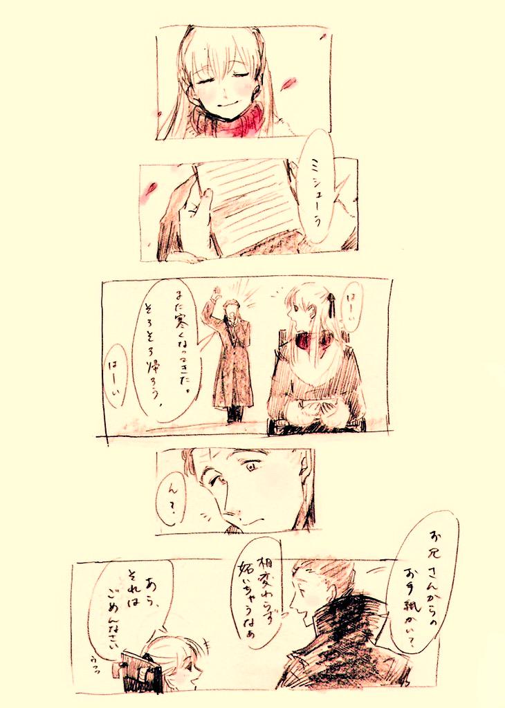 ※血界10巻&amp;アニメラストシーン描写有です!
ミシェーラとトビーさんとお手紙 
