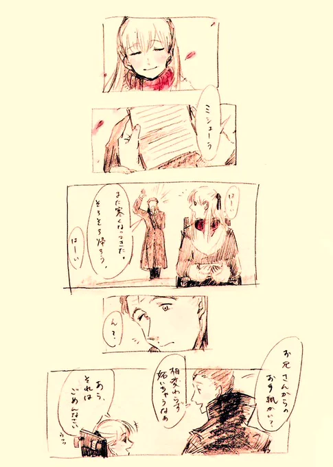 ※血界10巻&amp;アニメラストシーン描写有です!
ミシェーラとトビーさんとお手紙 
