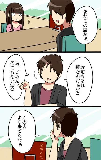 使い回されるデートスポット 