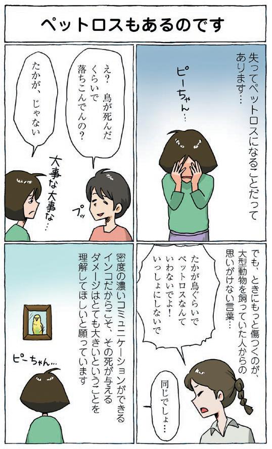 ひなあられ Incomaromaro Twitter