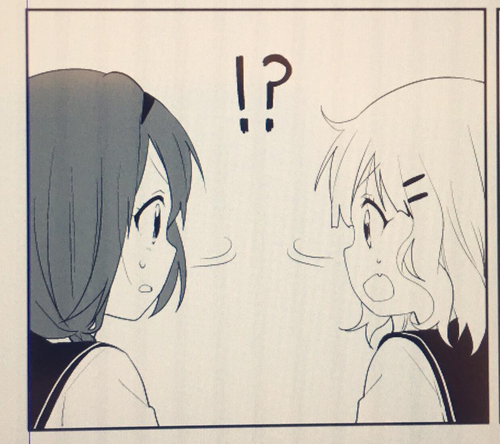 ぺんいれちゅ〜 
