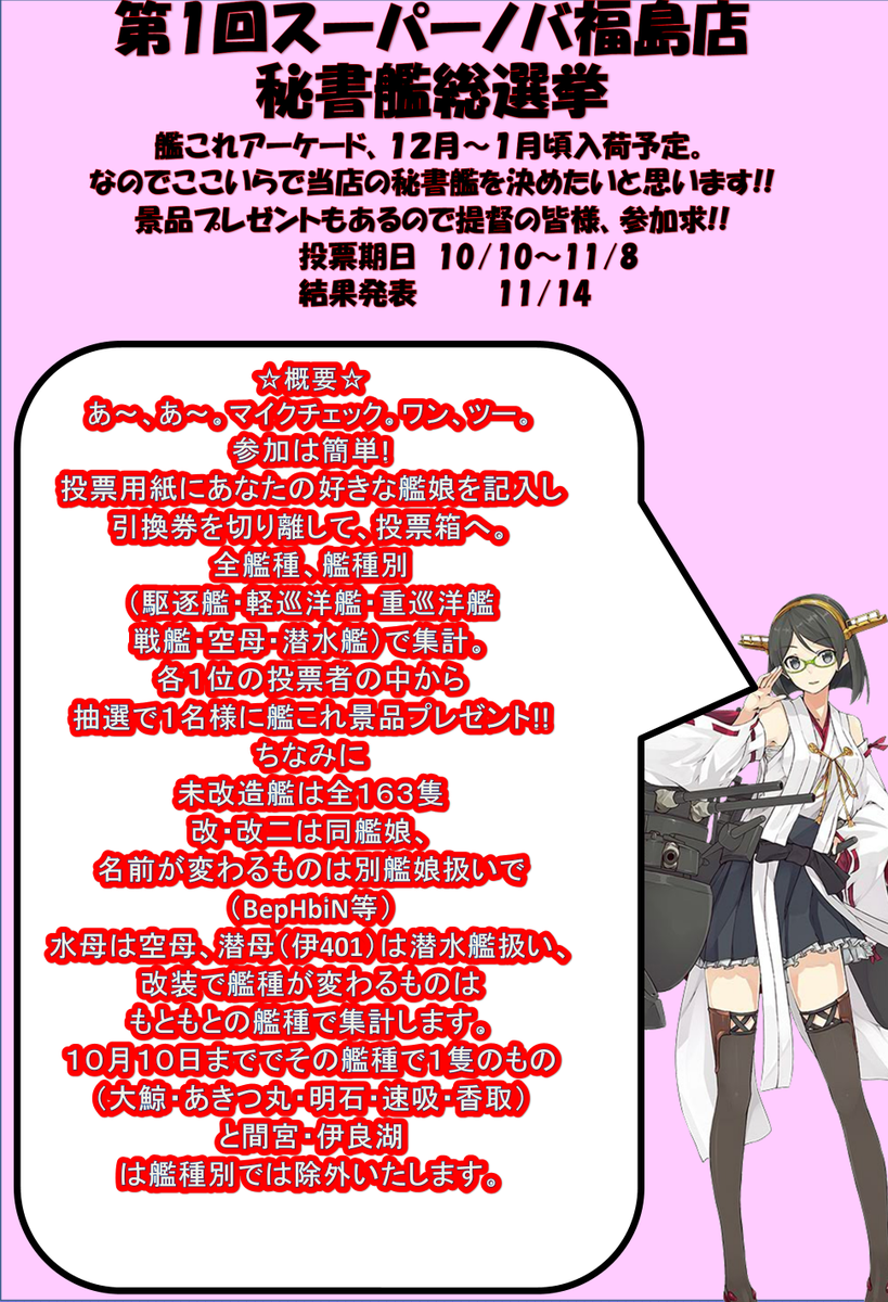 艦東メモリー ページ目 Togetter 艦東メモリー ページ目 Togetter