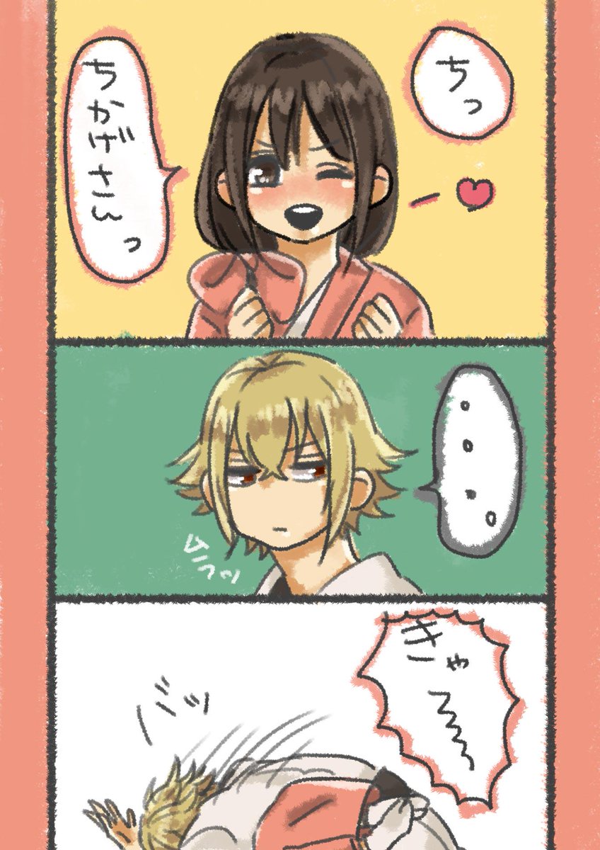 『ち、ちかげさん!』【風千】
お題:ウィンク
#薄桜鬼版深夜のお絵かき60分 