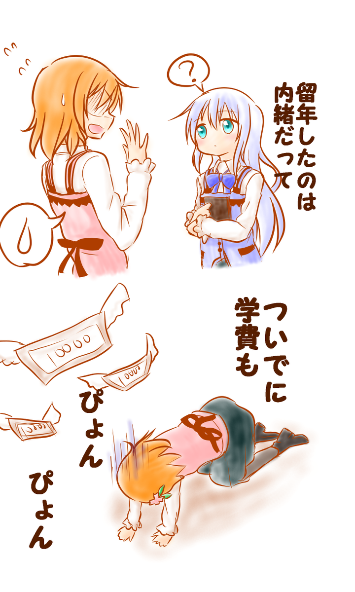 harumelanc's tweet photo. なんとなくお絵描きしてたらいつの間にかココアちゃんが留年しちゃってた… http://t.co/lxdQr3UbAp