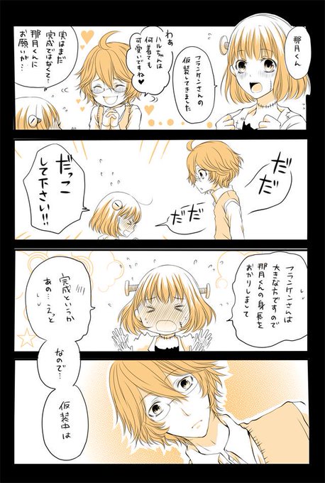 うたプリハロウィン漫画のtwitterイラスト検索結果