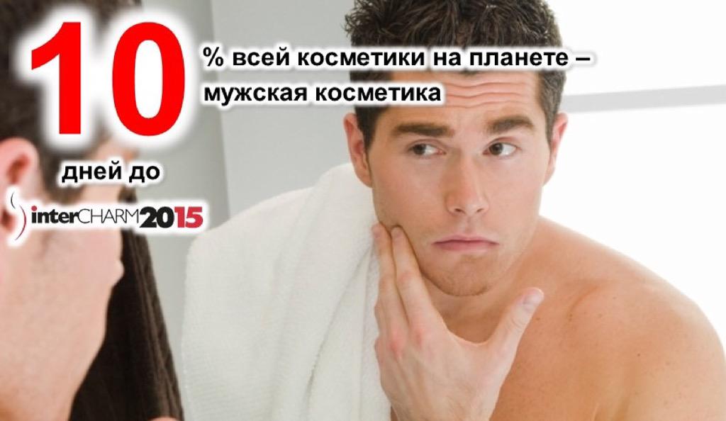 InterCHARM's tweet image. #ждуинтершарм #intercharm #интершарм #красота #индустриякрасоты #интересно