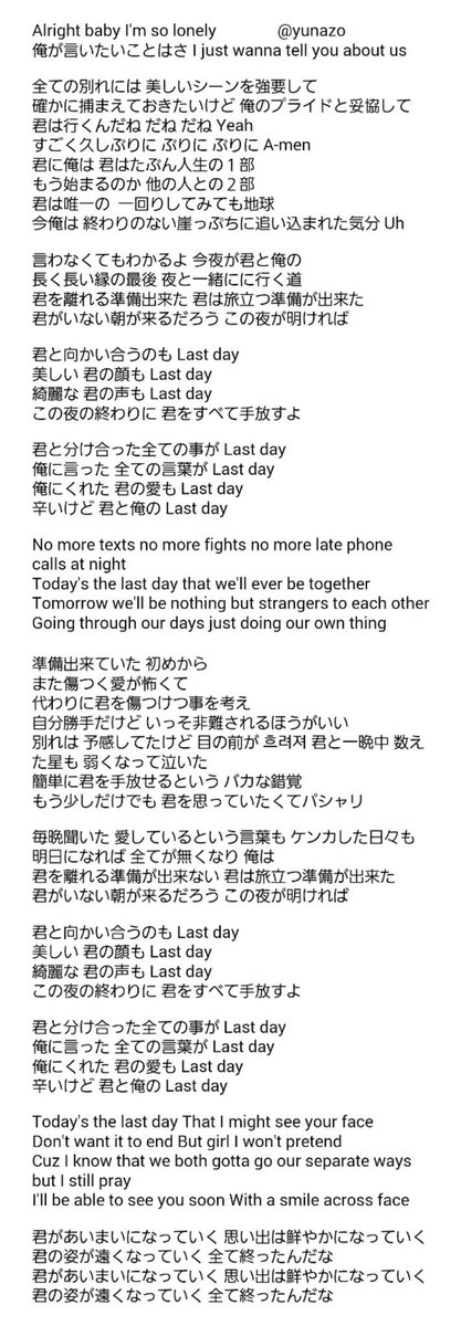 유나 ゆな Btob和訳 歌詞 Last Day イ チャンソプ作詞でございます よろしいですか イ チャンソプが作詞してるんです 共作ですけど作詞なんです 이창섭 Imean 비투비 Btob I Mean Btob Http T Co Wsjihcymme Twitter 유나 ゆな Btob和訳 歌詞 Last Day イ チャンソプ作詞でございます よろしいですか イ チャンソプが作詞してるんです 共作ですけど作詞なんです 이창섭 Imean 비투비 Btob I Mean Btob Http T Co Wsjihcymme Twitter