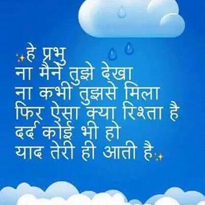 PreenceeSoniBJP's tweet photo. छू ना सकूं आसमान, तो ना ही सही प्रभु, 
आपके दिल को छू जाऊं, बस इतनी सी तमन्ना है.. http://t.co/CMIgB22J6z