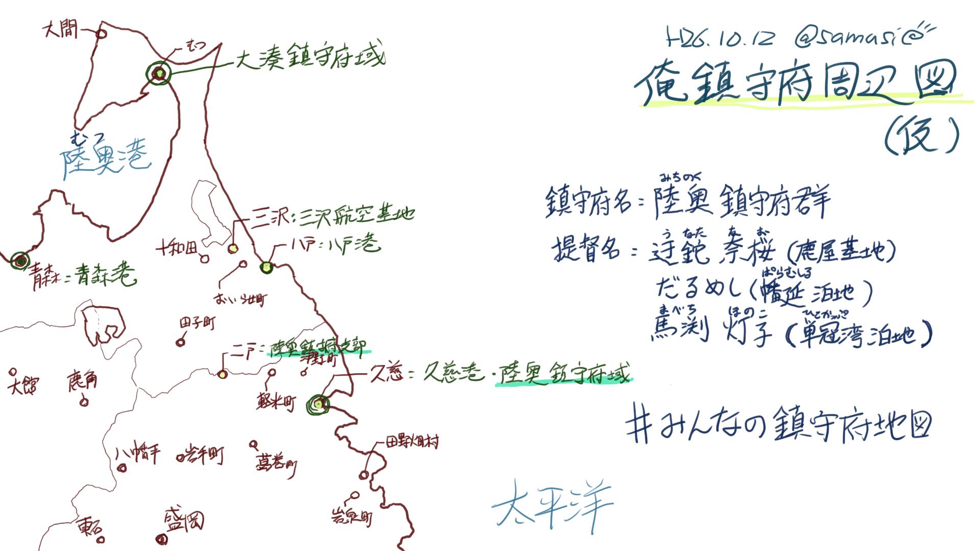 みんなの鎮守府地図 Twitter Search Twitter