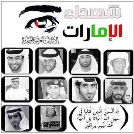 #شهداء_الامارات_البواسل
#الشهداء الأبرار سيبقون على مدى الدهر النموذج الأروع بين النماذج التي ترفع رايات دولتنا خفاقة