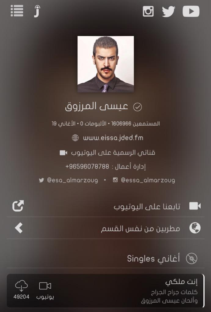 ESA_almarzoug's tweet photo. الحمدلله دخول هالرقم القياسي خلال ساعات قليله من نزول الأغنيه على ابلكيشن جديد اف ام 49204 الف مستمع 😈 🎷 http://t.co/9KvJCtBrAG