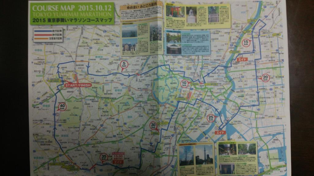 yujitaji's tweet photo. 東京夢舞マラソンに救護ランナーとして参加します。

地図のクオリティーが高い❗ http://t.co/dWvLdN6Z47
