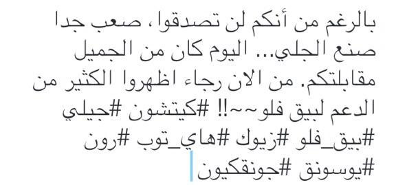 BigFlo_Arab's tweet photo. تابع... + الصوره المحدث بها http://t.co/nkAlcrs0BQ