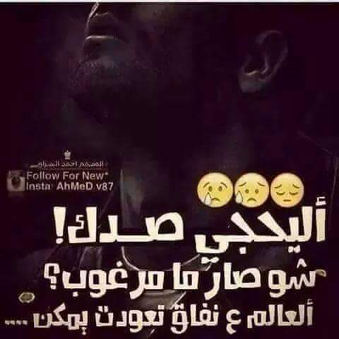 اي والله 😕😕😕😕