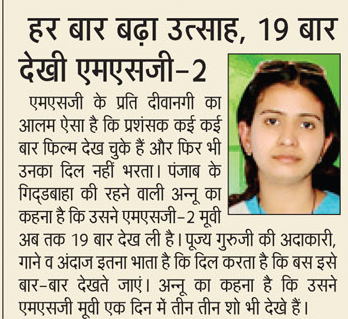 rajeshmeena38's tweet image. #MSG2FourthWeek @Gurmeetramrahim PAPA JI RECORD PAPA JI