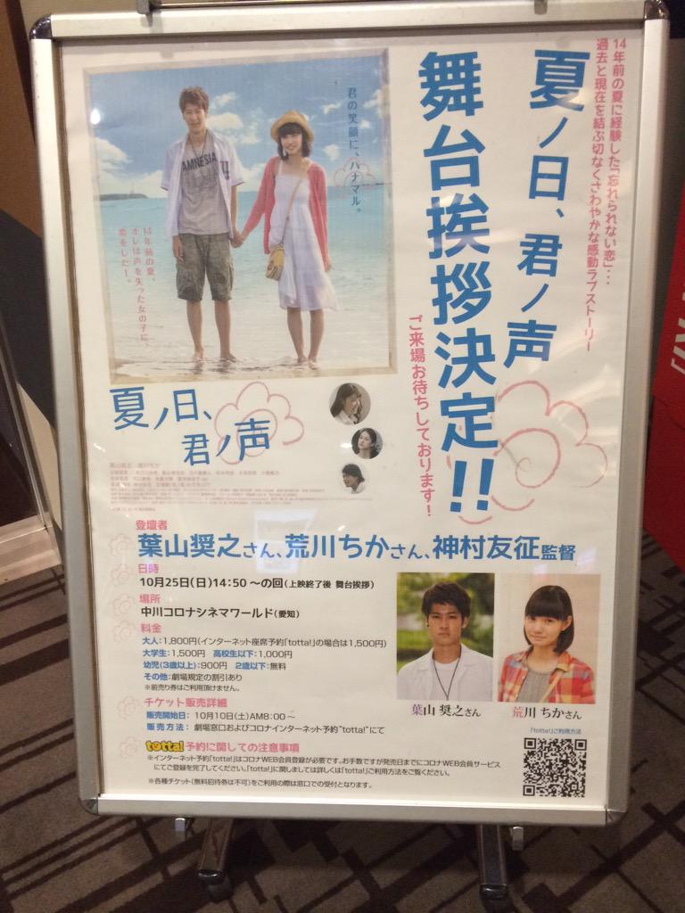 夏ノ日君ノ声 夏ノ日君ノ声