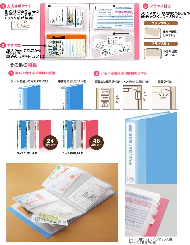 コクヨ「領収書＆明細ファイル」は嵐さんをはじめ、ジャニーズのファン