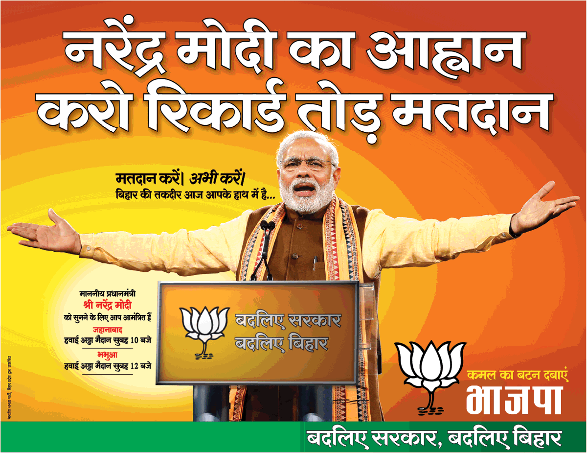 BJYM's tweet image. बदलिए सरकार | 

बदलिए बिहार |