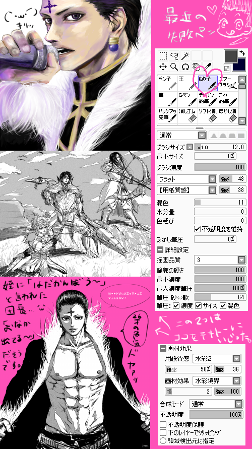 開発が必要そうなペン、弄らないと使いづらいかもしれないですが友達に知りたいって言ってもらえたのでよかったら
筋肉を数分でスピーディーにちゃっちゃっと塗るとスカッとします
(今更だけど団長のコート描き忘れ多すぎ) 