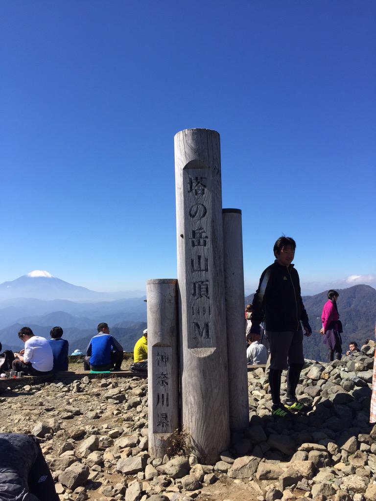 塔ノ岳登ったった！