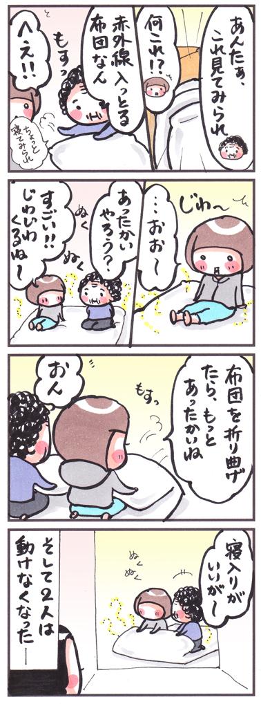 「赤外線 2012」
#漫画 #コミック #イラスト #赤外線 