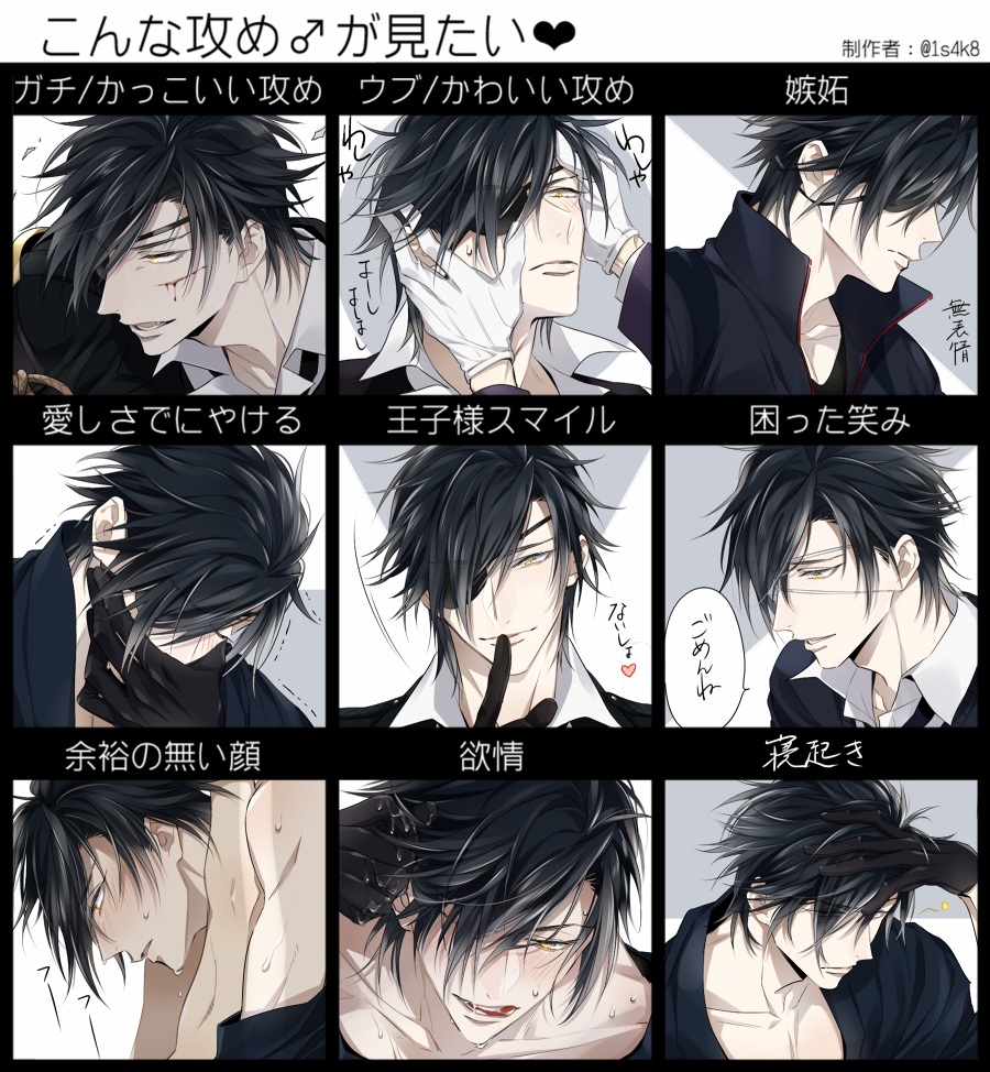 こんな攻めが見たい こんな攻めが見たい