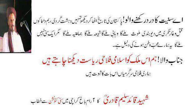 imranSoharwardipst (@isoharwardipst) on Twitter photo 