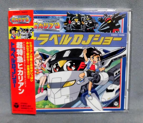 あ、今日も何か○○三昧放送してるのか…鉄うた三昧？ それなら自分の一