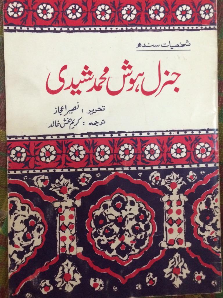 mukhtar_soomro's tweet photo. #HooshMuhammadSheedi who fight for #Homeland with #BritshRule @BeingSindhii http://t.co/i5RRkwoQRx