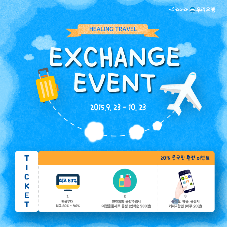 tila1986's tweet image. USD, JPY, EUR RT @wooribank: [환전2%부족할때]인터넷접속or스마트폰만있다면최고환율우대 80%+사은품! goo.gl/v57WGU 최고80%환율우대가적용되는화폐3종?