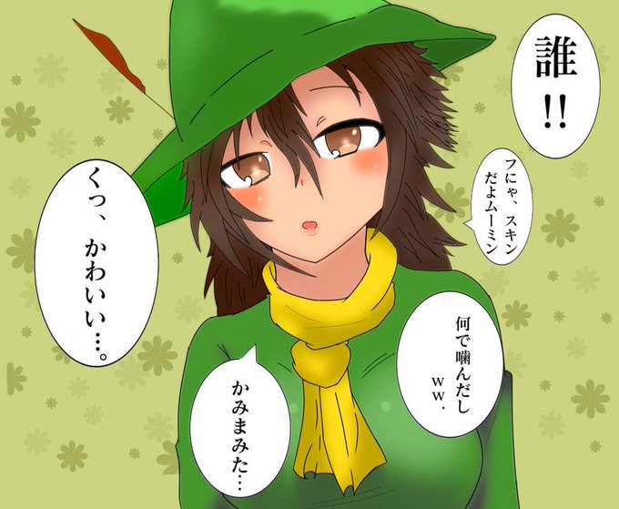 ムーミンのtwitterイラスト検索結果