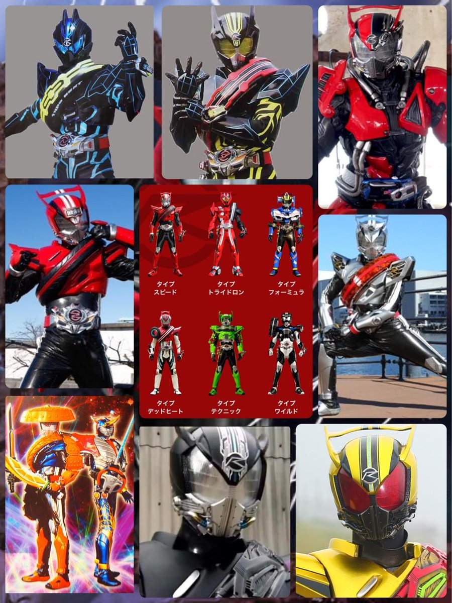 仮面ライダー超デッドヒートドライブ Hashtag V Twitter