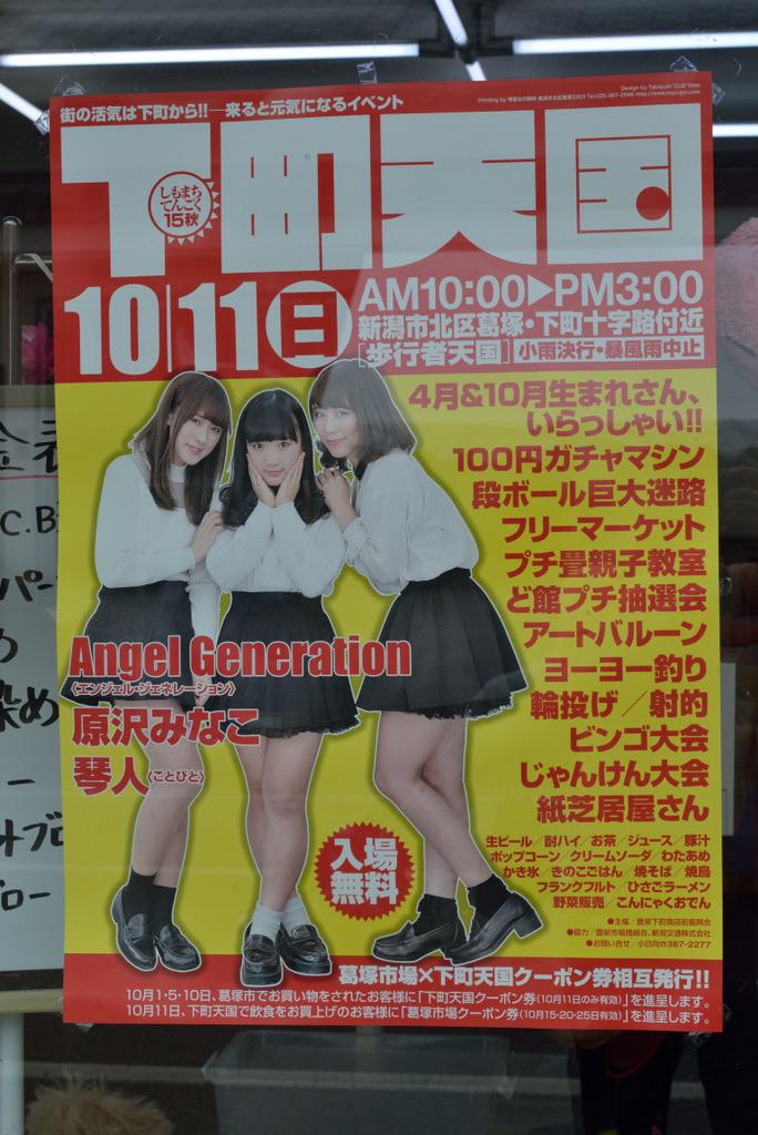 ウッピー 新潟市北区葛塚 下町天国 演歌 原沢みなこのステージ 歌が上手いとはどう言う事か 体感しました 原沢みなこ Http T Co B64s0owfxz ウッピー 新潟市北区葛塚 下町天国 演歌 原沢みなこのステージ 歌が上手いとはどう言う事か 体感しました 原沢みなこ Http T Co B64s0owfxz