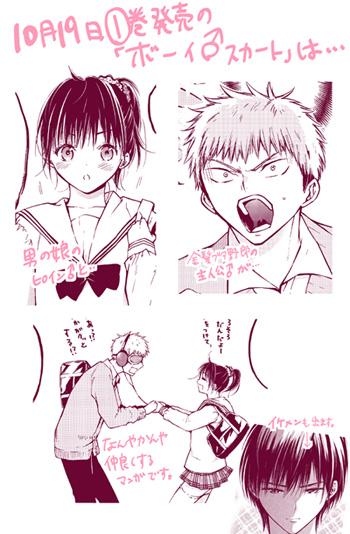 篠原知宏 壬生の狼 猫を飼う 連載中 また告知に上がりました ちょうど一週間後の10月19日月曜日に ボーイ スカート 篠原知宏 ヤングジャンプコミックス が発売になります どうぞよろしくお願い致します Http T Co V0krn8ymrx 篠原知宏 壬生の狼 猫を飼う 連載中 また告知に上がりました ちょうど一週間後の10月19日月曜日に ボーイ スカート 篠原知宏 ヤングジャンプコミックス が発売になります どうぞよろしくお願い致します Http T Co V0krn8ymrx