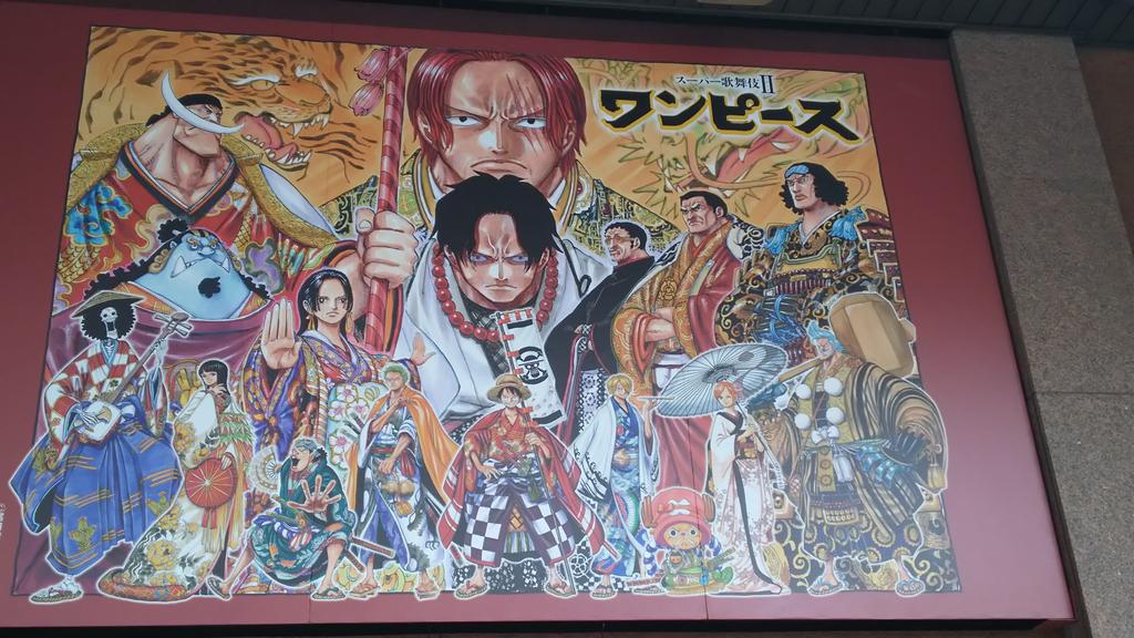 スーパー歌舞伎ii ワンピース感想まとめ Togetter スーパー歌舞伎ii ワンピース感想まとめ Togetter