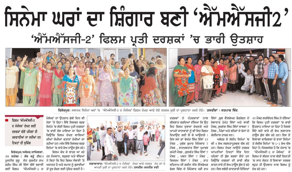 rajnish_gma's tweet image. #MSG2FourthWeek