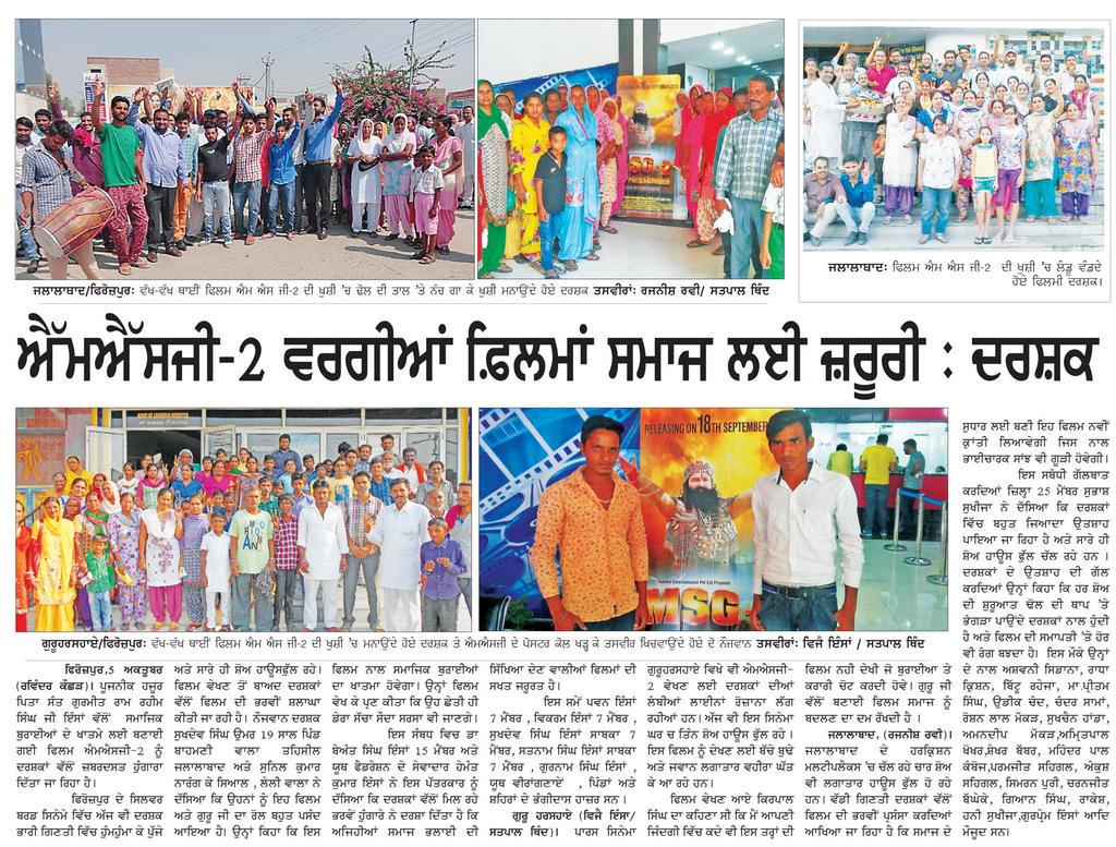 rajnish_gma's tweet image. #MSG2FourthWeek